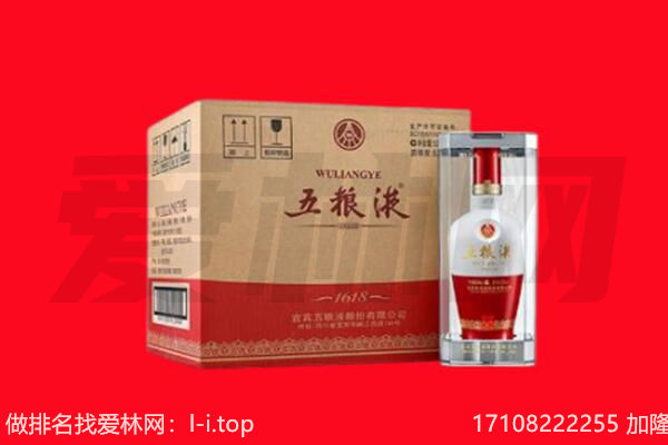 蓬江区回收陈年五粮液.jpg
